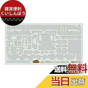 ^~ 1/48 fBe[Abvp[cV[Y No.61 hCcR 4H^ R[eBOV[gZbg vfpp[c 12661