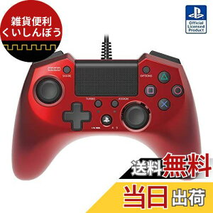 【連射機能搭載】ホリパッドFPSプラス for PS4 レッド