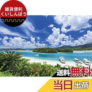 G|bN 1000s[X WO\[pY {i Ί_̕ɂC- (50×75cm) 10-783 ̂t wt _t EPOCH