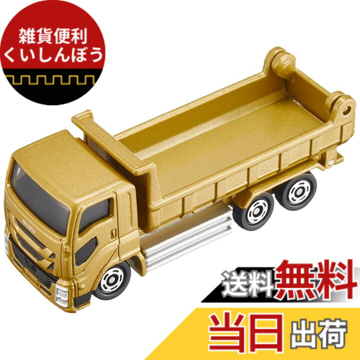 楽天市場】タカラトミー『 トミカ No.101 いすゞ ギガ ダンプカー (箱 