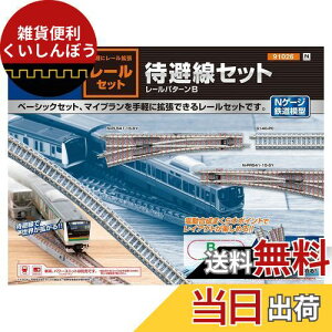 TOMIX N�Q�[�W ���[���Z�b�g �Ҕ���Z�b�g ���[���p�^�[��B 91026 �S���͌^ ���[���Z�b�g