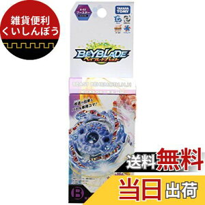 �x�C�u���[�h �o�[�X�g B-63 �r�[�X�g�x�q�[���X.H.H