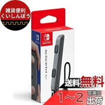 楽天市場】任天堂 joy-conストラップ グレーの通販