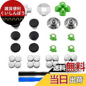 eXtremeRate 磁気メタル弾丸ボタン Dパッド アルミニウムサムスティック ジョイスティック 高さ調整可能 プレイステーション4 PS4スリムPS4 Proコントローラー用交換部品 (31イン1)