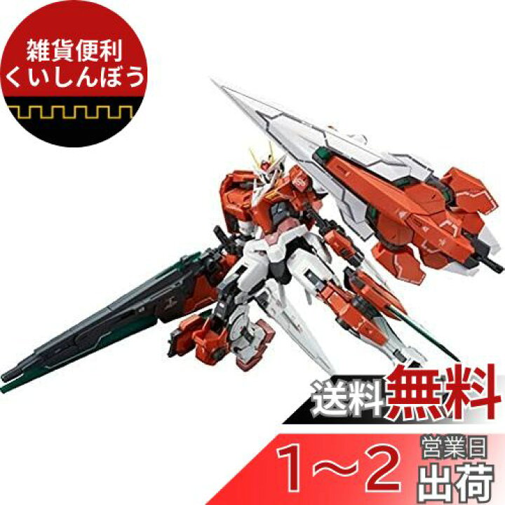 楽天市場】バンダイ(BANDAI) RG 1/144 ダブルオーガンダム セブン 