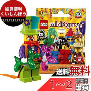 S(LEGO) ~jtBMAV[Y 18 p[eB[sGyJzb LEGO Collectable Minifigures Series 18 Party Clown y71021-4z