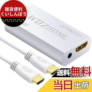 AUTOUTLET Wii to Hdmi A_v^ 1.5M HDMIP[ut Ro[^[ Wii2HDMI rfI I[fBI 3.5mm 720p/1080pɑΉ NtdWiifBXvC[hɑΉ Wiiƌ݊ AbvO[h 1.5MHDMIP[u