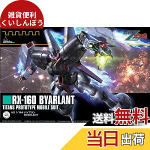 HGUC @mZK_ oCA 1/144XP[ Fς݃vf