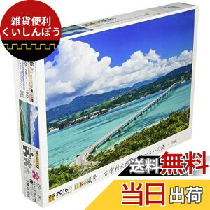 G|bN 2016x[X[s[X WO\[pY {i ÉF勴ƃ}u[̊C- (50×75cm) 23-599 ̂t wt _t EPOCH