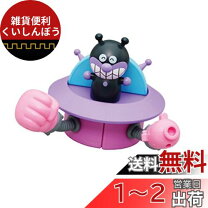 楽天市場】アンパンマン 磁石でパチッと! ひらめきキューブ バイキン 