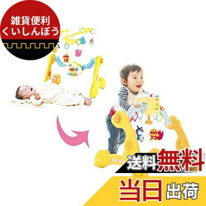 アガツマ(AGATSUMA) アンパンマン 8WAY ウォーカーまでへんしん! よくばりメリー