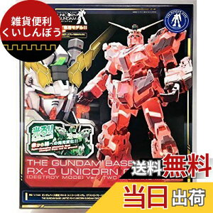 RG 1/144 K_x[X RX-0 jR[K_(fXgC[h) Ver.TWC [LIGHTING MODEL(CeBO f)]