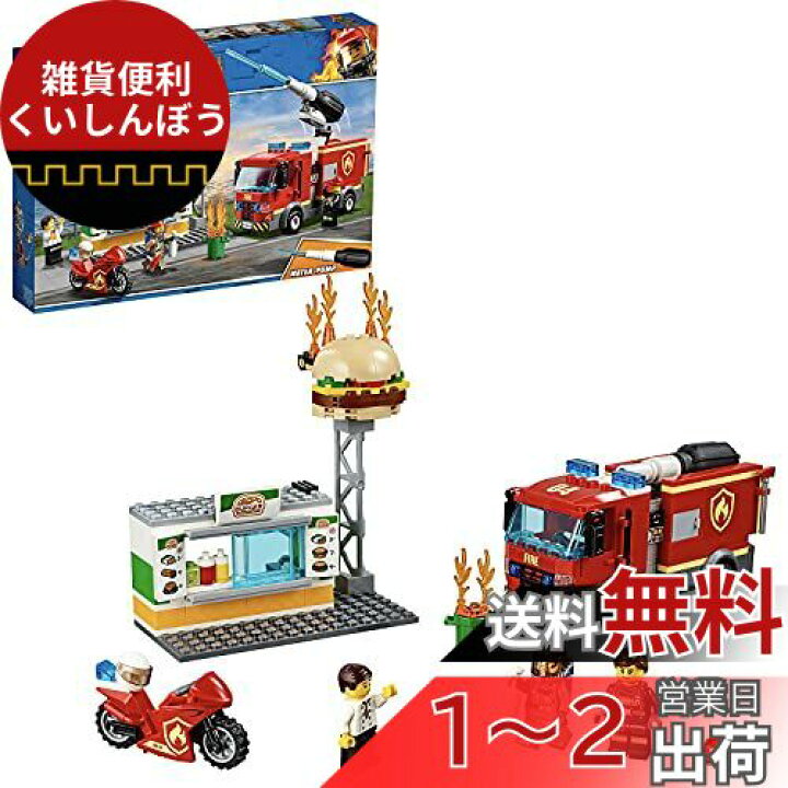 楽天市場】レゴ() シティ ハンバーガーショップの火事 60214 