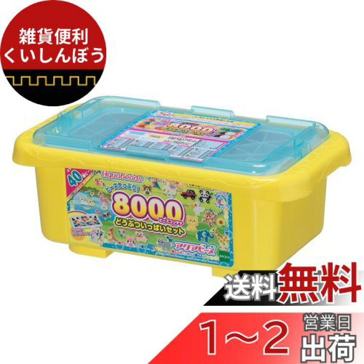 楽天市場】エポック(EPOCH) ポリ塩化ビニル アクアビーズ 別売り 