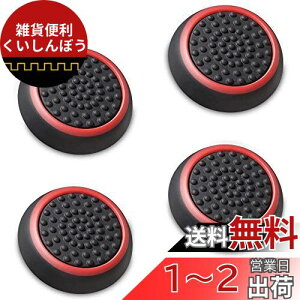 Fosmon AiOXeBbN یJo[ (4Zbg) WCXeBbNJo[ AVXgLbv PS4 / PS3 / Xbox 360 / Nintendo Wii U, Wii Nunchuck Ή Rg[[p (bh + ubN)