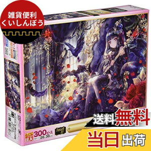 G|bN 300s[X WO\[pY CXg/A[g t@^WbNA[g/ɂ˂ P (26×38cm) 26-306 ̂t wt _t EPOCH