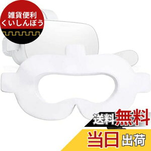 LUCKYBEE 50枚 VR体験用フェイスマスク VR対応衛生布 アイマスク VR MASK