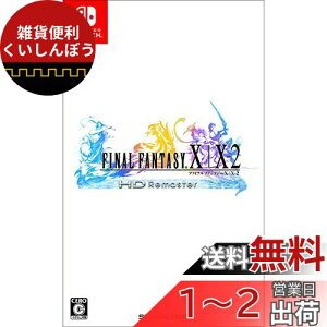 t@Cit@^W[X/X-2 HD Remaster - Switch