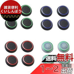 Fosmon AiOXeBbN یJo[ (16Zbg) WCXeBbNJo[ AVXgLbv PS4 / PS3 / Xbox 360 / Nintendo Wii U, Wii Nunchuck Ή Rg[[p (NA + bh + O[ + 