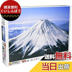エポック社 3000スモールピース ジグソーパズル 日本風景 雄大富士 (73×102cm) 21-515 のり付き ヘラ付き 点数券付き EPOCH