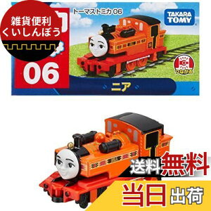 ^Jg~[w g~J g[}X jA 06 x ~jJ[   3Έȏ  ߋSi ST}[NF TOMICA TAKARA TOMY