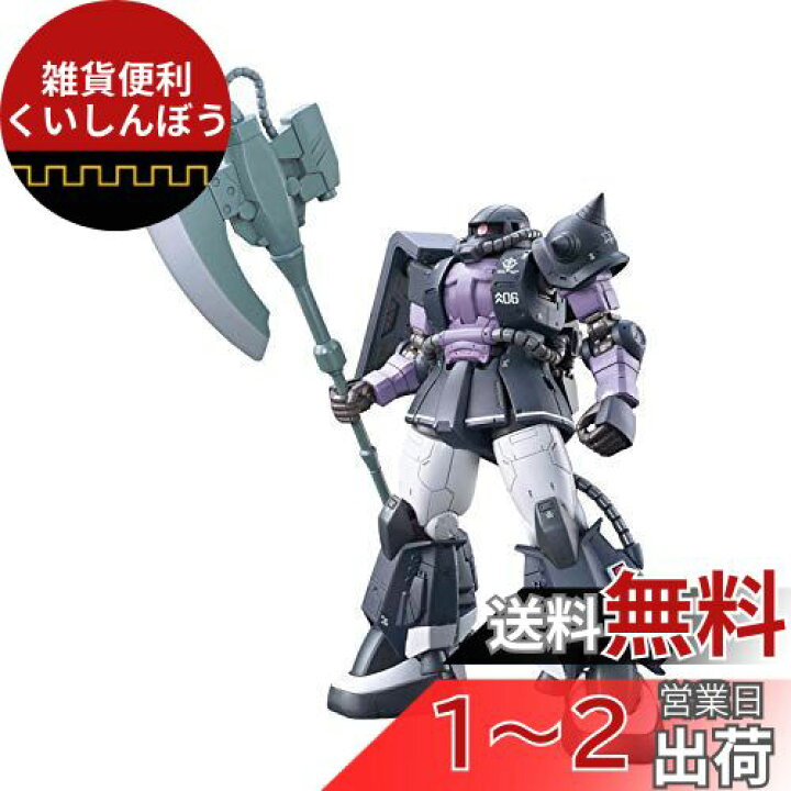 楽天市場】HG 機動戦士ガンダム THE ORIGIN 高機動型ザクII オルテガ 