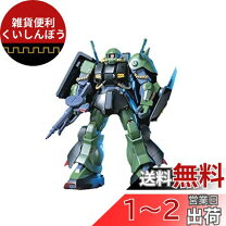 楽天市場】MG 1／100 RMS－106 ハイザックの通販