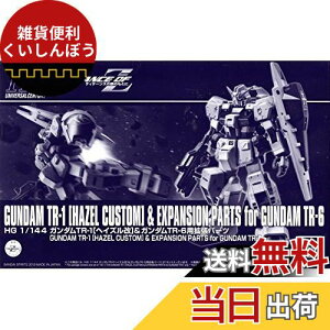 BANDAI HG 1/144 K_TR-1[wCY]K_TR-6pgp[c(zr[ICVbv)