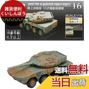 ^Jg~[(TAKARA TOMY) g~Jv~A 16 ㎩q 16 @퓬 ~jJ[  6Έȏ