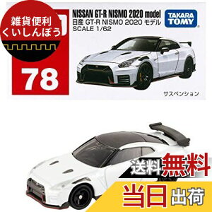 ^Jg~[ g~J No.78 Y GT-R NISMO 2020 f () ~jJ[  3Έȏ
