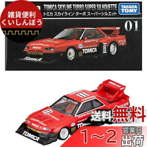 ^Jg~[w g~Jv~A 01 XJCC ^[{ X[p[VGbg x ~jJ[   unisex 3Έȏ  ߋSi ST}[NF TOMICA TAKARA TOMY