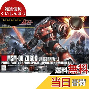 HGUC 1/144 MSM-08 ]SbN (jR[Ver.)(@mK_UC)