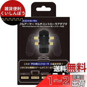 PS4Rg[p tA[}[}`A_v^(PS4/PS3/Switch/Android/PC/MACp{̑Ή) - PS4