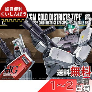 HGUC 1/144 RGM-79D Wndl (@mK_0080 |Pbg̒̐푈)