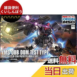 HG @mK_ THE ORIGIN MSD h@ 1/144XP[ Fς݃vf