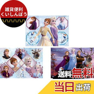 エポック社 42/56/63ピース はじめてのジグソーパズル アナと雪の女王2 (18.2×25.7cm) 62-002 3種のパズル 見本シート付 ガイドフレーム付き 3歳以上 おもちゃ EPOCH