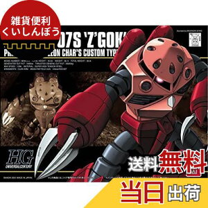 BANDAI SPIRITS(o_C Xsbc) HGUC 1/144 VApYSbN (@mK_)