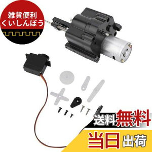 スピードギアボックス+サーボ+5pcsネジ+5pcsアクセサリー スピードギアボックス+シフトサーボパーツ 1:16 WPL RCカーアップグレードに適用