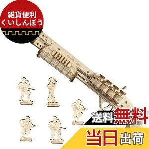 Robotime DIY木製3Dパズル 立体パズル パズル手作り 木製 クラフト キット おもちゃ人気 組み立て簡単 初心者に向け プレゼント 新年プレゼント 子供 プレゼント 玩具 (ショットガン)