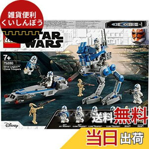 レゴ(LEGO) スター・ウォーズ クローン・トルーパー 501部隊 75280 おもちゃ ブロック プレゼント 戦隊ヒーロー 男の子 7歳以上