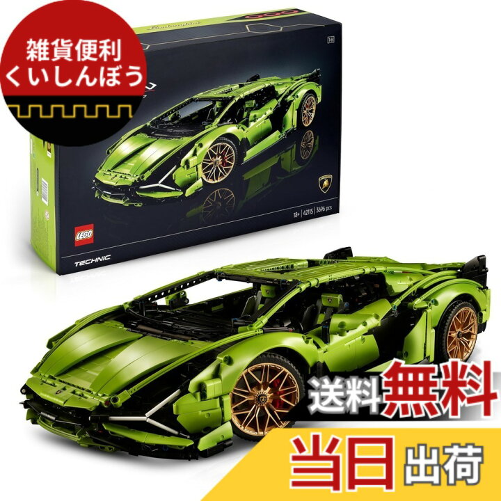 楽天市場】レゴ(LEGO) テクニック ランボルギーニ シアンFKP 37 42115 
