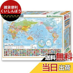 【日本製】 ビバリー 80ピース ジグソーパズル 学べるジグソーパズル 世界地図おぼえちゃおう! (26×38cm)