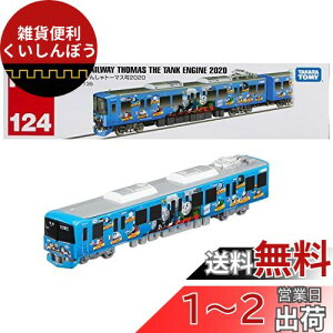 ^Jg~[(TAKARA TOMY) g~J O^Cvg~J No.124 d 񂵂g[}X 2020 ~jJ[  3Έȏ