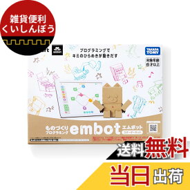 e-Craft embot (エムボット)スターターキット
