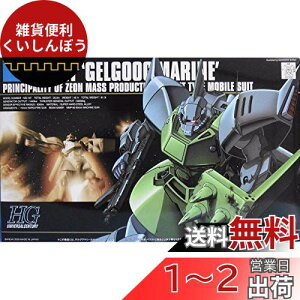 HGUC 1/144 QOO}[l MS-14F i@mK_0083 STARDUST MEMORYj