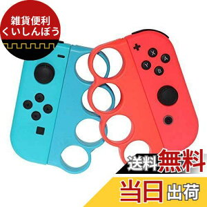 ZOYUBS Fit Boxing Ή Rg[[ lƎq  SwitchtBbg{NVOΉ Obv For Nintendo Switch Joy-Con Rg[[ Obv nh Joy-Con jeh[ XCb` Rg[