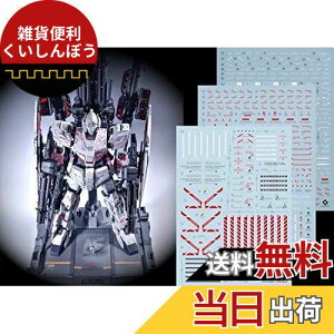 u !! HG RG MG PG RE HiRM {bg MS fBe[Abvp]ʎfJ[ (PG 1/60 RX-0 tA[}[EjR[K_p)
