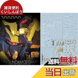 bL!! HG RG MG PG RE HiRM {bg MS fBe[Abvp]ʎfJ[(RG 1/144 RX-0[N]jR[K_2@ oVBEmp)