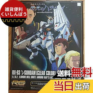 RG 1/144 ˃K_[NAJ[]񐶎YpbP[W vf (K_x[X)