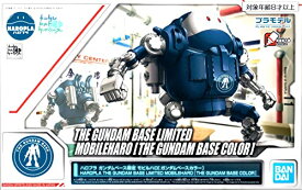 Gundam ハロプラ ガンダム ベース 限定 モビルハロ ガンダムベースカラー
